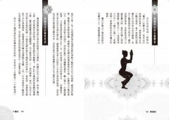 身心靈合一的瑜伽體位法【暢銷修訂版】：從神話故事探索千年瑜伽內在精髓 圖片 7