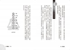 身心靈合一的瑜伽體位法【暢銷修訂版】：從神話故事探索千年瑜伽內在精髓 圖片 8