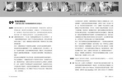 電影即剪接：拍電影的教科書！教父剪接師告訴你：電影敘事、影像後製、音效設計的金獎級專業奧祕 圖片 7