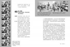 電影即剪接：拍電影的教科書！教父剪接師告訴你：電影敘事、影像後製、音效設計的金獎級專業奧祕 圖片 8