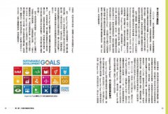 青年社會創新【第一本實戰指南】：兼具商模與永續，年輕世代邁向公益實踐 圖片 5