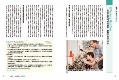 青年社會創新【第一本實戰指南】：兼具商模與永續，年輕世代邁向公益實踐 圖片 8