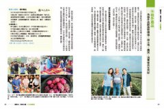 青年社會創新【第一本實戰指南】：兼具商模與永續，年輕世代邁向公益實踐 圖片 10