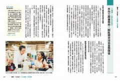青年社會創新【第一本實戰指南】：兼具商模與永續，年輕世代邁向公益實踐 圖片 12
