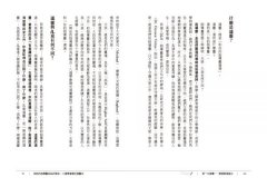 與你的指導靈成為好麻吉：八週學會陽光通靈課程（隨書附贈：陽光通靈引導CD） 圖片 2