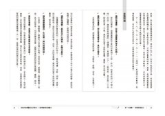 與你的指導靈成為好麻吉：八週學會陽光通靈課程（隨書附贈：陽光通靈引導CD） 圖片 4