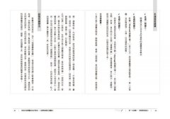 與你的指導靈成為好麻吉：八週學會陽光通靈課程（隨書附贈：陽光通靈引導CD） 圖片 5