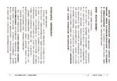 與你的指導靈成為好麻吉：八週學會陽光通靈課程（隨書附贈：陽光通靈引導CD） 圖片 8
