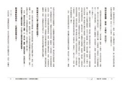 與你的指導靈成為好麻吉：八週學會陽光通靈課程（隨書附贈：陽光通靈引導CD） 圖片 9