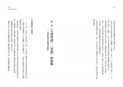 日本恐怖電影方程式： 靈異、怪談、詛咒、眾祟，什麼才是真正的恐怖？ 圖片 2