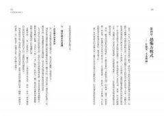 日本恐怖電影方程式： 靈異、怪談、詛咒、眾祟，什麼才是真正的恐怖？ 圖片 5