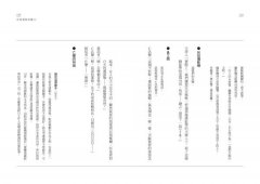 日本恐怖電影方程式： 靈異、怪談、詛咒、眾祟，什麼才是真正的恐怖？ 圖片 7