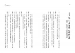 日本恐怖電影方程式： 靈異、怪談、詛咒、眾祟，什麼才是真正的恐怖？ 圖片 8
