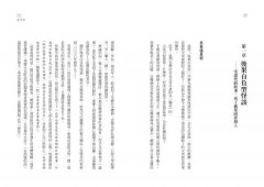 日本恐怖電影方程式： 靈異、怪談、詛咒、眾祟，什麼才是真正的恐怖？ 圖片 10