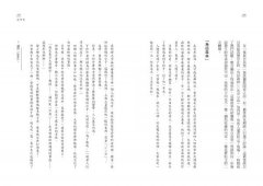 日本恐怖電影方程式： 靈異、怪談、詛咒、眾祟，什麼才是真正的恐怖？ 圖片 11