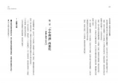 日本恐怖電影方程式： 靈異、怪談、詛咒、眾祟，什麼才是真正的恐怖？ 圖片 12