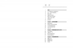 800大卡斷食：5：2斷食進階版，一套能讓你快速減重、重返健康的斷食計畫 圖片 2