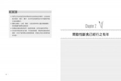 800大卡斷食：5：2斷食進階版，一套能讓你快速減重、重返健康的斷食計畫 圖片 6