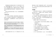 800大卡斷食：5：2斷食進階版，一套能讓你快速減重、重返健康的斷食計畫 圖片 9