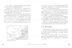 閩南海上帝國：閩南人與南海文明的興起 圖片 4