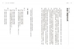 血糖解方：慢性病的根源在血糖震盪，功能醫學名醫幫你量身打造屬於自己的血糖解方 圖片 7