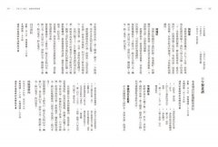血糖解方：慢性病的根源在血糖震盪，功能醫學名醫幫你量身打造屬於自己的血糖解方 圖片 8