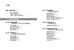 降尿酸，讓你遠離代謝相關疾病：肥胖、糖尿病、脂肪肝、高血壓、失智症等疾病，都與高尿酸血症有關 圖片 2