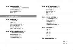 降尿酸，讓你遠離代謝相關疾病：肥胖、糖尿病、脂肪肝、高血壓、失智症等疾病，都與高尿酸血症有關 圖片 3