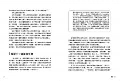 降尿酸，讓你遠離代謝相關疾病：肥胖、糖尿病、脂肪肝、高血壓、失智症等疾病，都與高尿酸血症有關 圖片 4