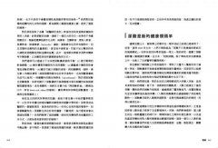 降尿酸，讓你遠離代謝相關疾病：肥胖、糖尿病、脂肪肝、高血壓、失智症等疾病，都與高尿酸血症有關 圖片 5