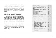 降尿酸，讓你遠離代謝相關疾病：肥胖、糖尿病、脂肪肝、高血壓、失智症等疾病，都與高尿酸血症有關 圖片 6