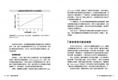 降尿酸，讓你遠離代謝相關疾病：肥胖、糖尿病、脂肪肝、高血壓、失智症等疾病，都與高尿酸血症有關 圖片 9