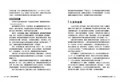降尿酸，讓你遠離代謝相關疾病：肥胖、糖尿病、脂肪肝、高血壓、失智症等疾病，都與高尿酸血症有關 圖片 10