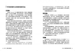 降尿酸，讓你遠離代謝相關疾病：肥胖、糖尿病、脂肪肝、高血壓、失智症等疾病，都與高尿酸血症有關 圖片 11
