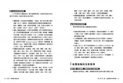 降尿酸，讓你遠離代謝相關疾病：肥胖、糖尿病、脂肪肝、高血壓、失智症等疾病，都與高尿酸血症有關 圖片 12