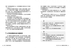 降尿酸，讓你遠離代謝相關疾病：肥胖、糖尿病、脂肪肝、高血壓、失智症等疾病，都與高尿酸血症有關 圖片 13