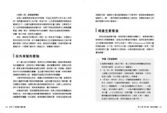 降尿酸，讓你遠離代謝相關疾病：肥胖、糖尿病、脂肪肝、高血壓、失智症等疾病，都與高尿酸血症有關 圖片 14