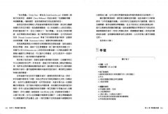 降尿酸，讓你遠離代謝相關疾病：肥胖、糖尿病、脂肪肝、高血壓、失智症等疾病，都與高尿酸血症有關 圖片 15