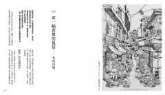 手繪街景實驗室：如何畫，才能讓畫面更有戲？主題、構圖、線稿、上色、特色人物、趣味點全解析 圖片 6