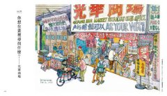 手繪街景實驗室：如何畫，才能讓畫面更有戲？主題、構圖、線稿、上色、特色人物、趣味點全解析 圖片 8