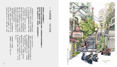手繪街景實驗室：如何畫，才能讓畫面更有戲？主題、構圖、線稿、上色、特色人物、趣味點全解析 圖片 12
