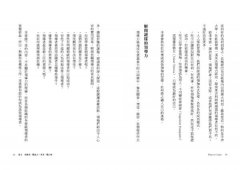 如何領導：構想、人才、行動三角度，帶團隊登頂的心態與基本功 圖片 3