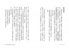 如何領導：構想、人才、行動三角度，帶團隊登頂的心態與基本功 圖片 4