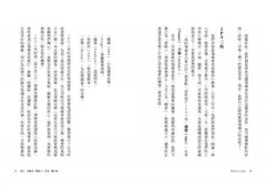 如何領導：構想、人才、行動三角度，帶團隊登頂的心態與基本功 圖片 5