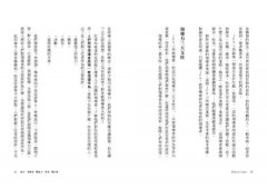如何領導：構想、人才、行動三角度，帶團隊登頂的心態與基本功 圖片 6