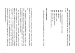 大腦喜歡你玩音樂：創作、學習、演奏和聆聽音樂的神經科學 圖片 7