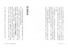 如何管理：IQ、EQ、PQ三維度，在現實中實現的框架與技能 圖片 3