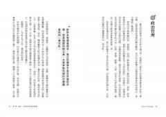 如何管理：IQ、EQ、PQ三維度，在現實中實現的框架與技能 圖片 6