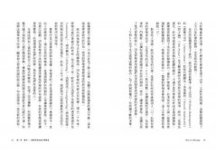如何管理：IQ、EQ、PQ三維度，在現實中實現的框架與技能 圖片 7