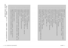 內向心理學【i人必讀・全球暢銷經典】：享受一個人的空間，安靜地發揮影響力，內向者也能在外向的世界嶄露鋒芒 圖片 4